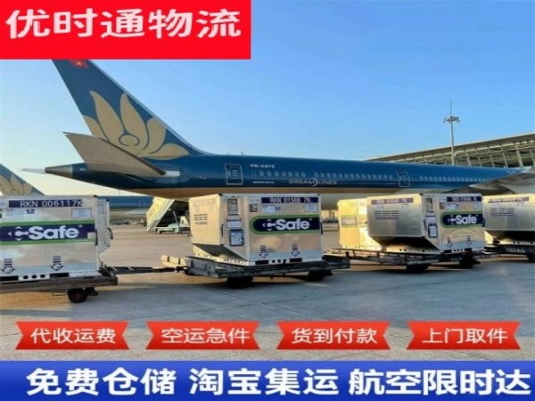 凌源到罗马尼亚空运加急专线